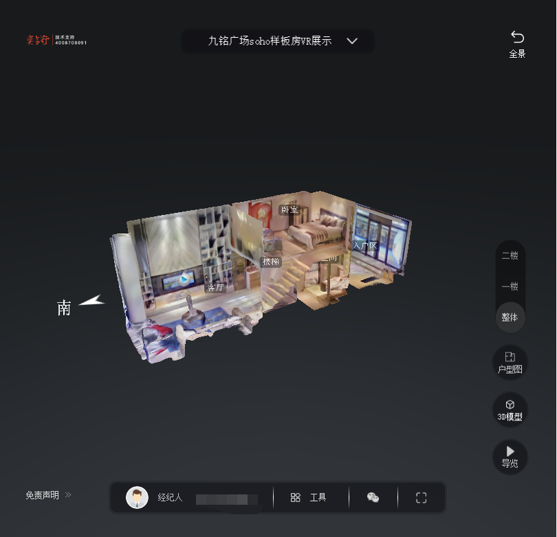 那坡九铭广场SOHO公寓VR全景案例